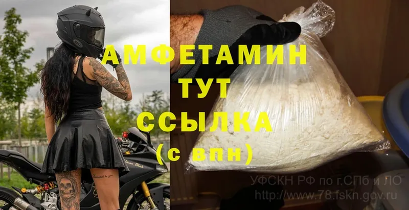 купить наркоту  Новопавловск  Amphetamine 97% 