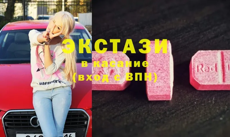 гидра онион  Новопавловск  Ecstasy диски 