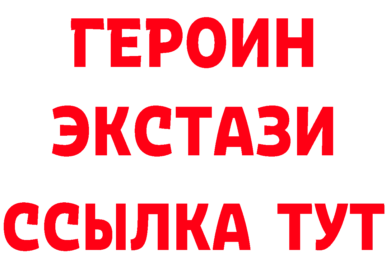 Героин VHQ как войти мориарти МЕГА Новопавловск