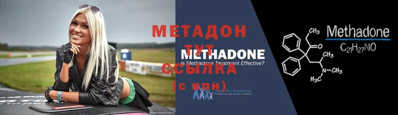 МЕТАДОН кристалл  Новопавловск 